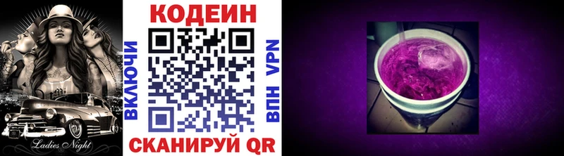 как найти наркотики Новая Усмань даркнет Telegram Кодеин Purple Drank