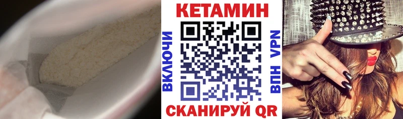 Кетамин ketamine мега онион Новая Усмань