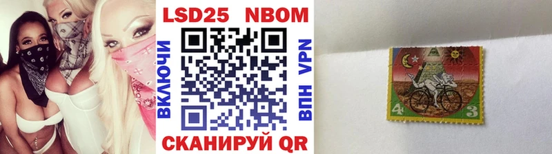 Марки 25I-NBOMe 1,8мг  Новая Усмань 
